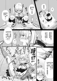 [Ryona's Station (YOSHITORA)] Brain Eater Stage 1 [Chinese] [贝尔西行寺个人汉化]