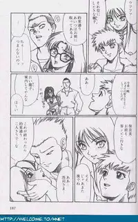 [Re-Axis] Shukan Seinen Sunday Special Edition (Urusei Yatsura) (updated)