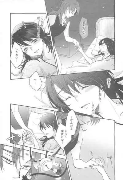 ZeroShee Tsuyabanashi