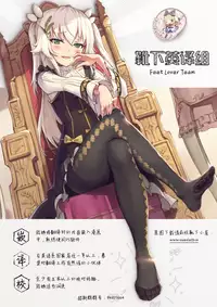 (Puniket 18) [Tokuda (Ueda Yuu)] Sensei no Jakuten (Kodomo no Jikan) [Chinese] [靴下汉化组]