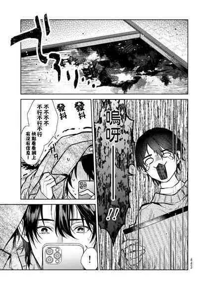 [Ozaki Kaho] Noisy Roommate ~Ie Nashi ni Natta node Ikemen to Kaiitsuki Bukken de Doukyo Hajimemashita~ | 我的怨种室友 Ch. 1-4 [Chinese] [苍蓝神烦汉化组x冒险者公会] [Digital]