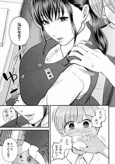 [Shiono Kou] Boku to Hentai Onee-san no Himitsu no Sex - Secret Sex Between Me and a Hentai Girl