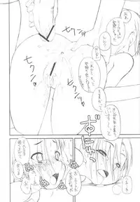 (C81) [Shinobi no Yakata (Iwama Yoshiki)] Love Plus no H na Hon Nakadashi ga Ichiban Kanjirun Desu. -after- (Love Plus)