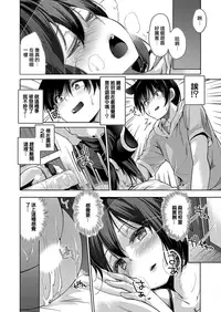 [Amasora Taichi] Ecchina VR Gemuchuu Machigatte Imoutoni Maji SEX Shiteta! 1-5 | 在VR黃遊裡搞錯了結果上了妹妹！1-5 [Chinese] [夢之行蹤漢化組×前线作♂战♀基地]