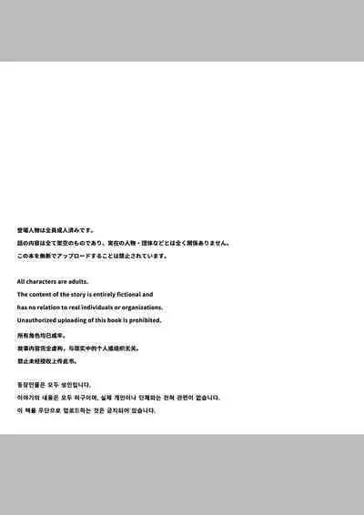 Kyou no Tenki wa Ame Tokidoki Iede JK - Today´s Weather is Rainy and Sometimes Runaway JK