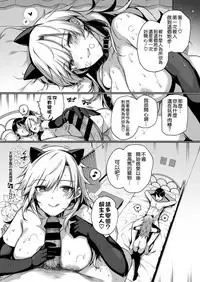 [Katsurai Yoshiaki] Amatsuka Gakuen no Seikan Hoshuu (COMIC ExE 07) [Chinese] [空気系☆漢化] [Digital]