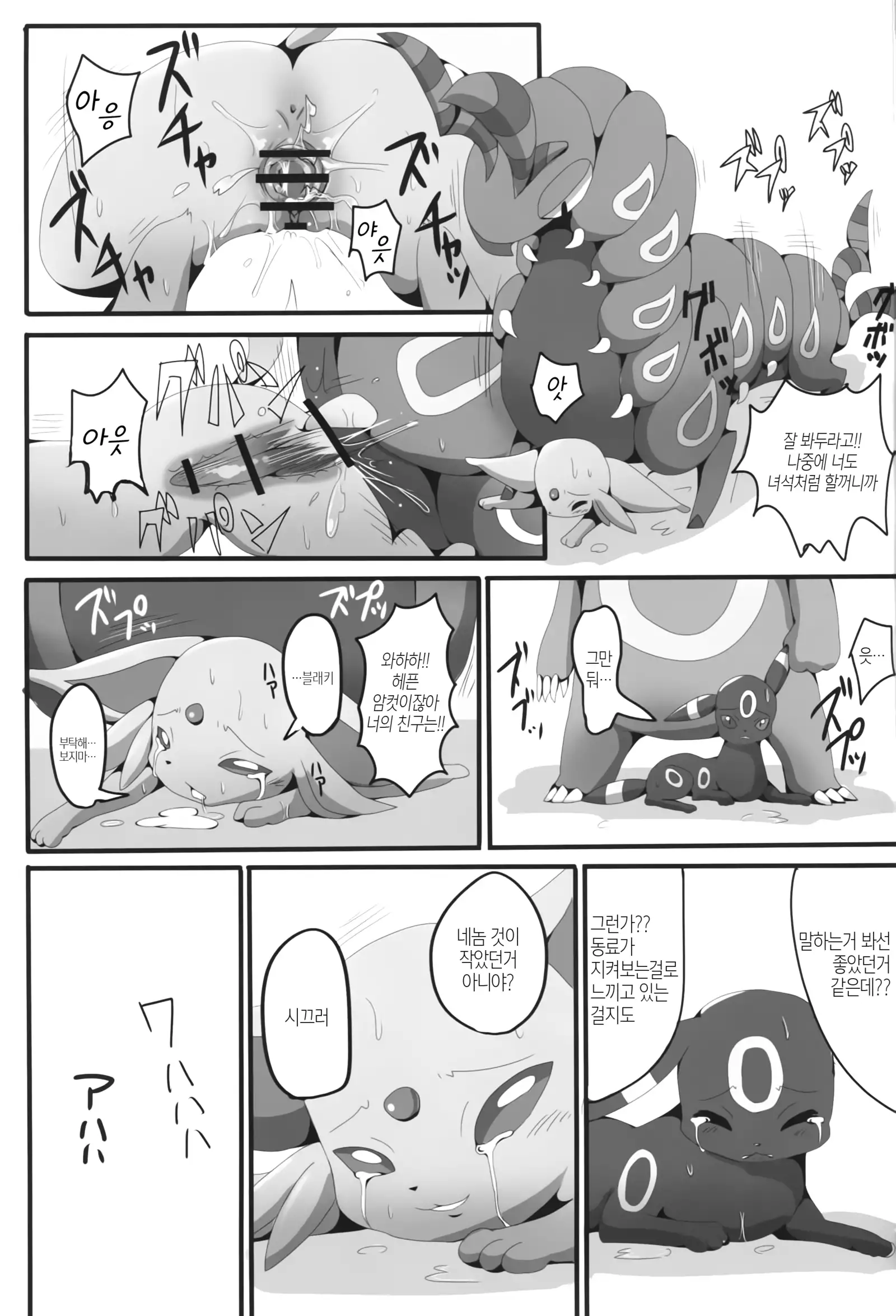 Taika no Utage