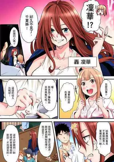 Gal Mama to Pakopako SEX ~ Hitozuma no Chouzetsu Tech ni Majiiki Zecchou! | 與辣妹媽媽淫猥啪啪SEX～人妻的性愛技巧讓人爽翻天！ Ch. 1-23