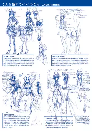 Konna Karada de Ii no Nara New Edition
