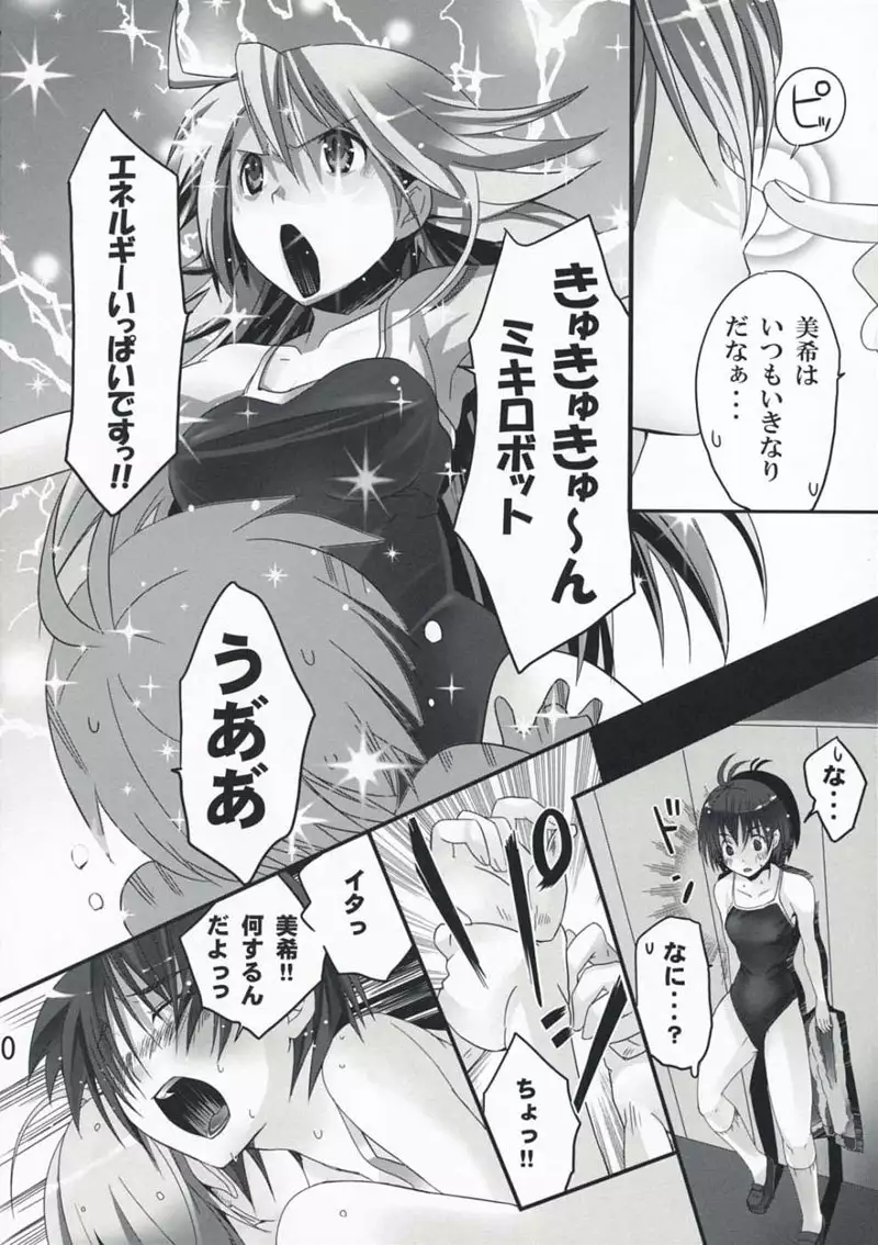 Nekoneko Rank E