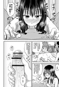 [Poncocchan] Nodohame [Chinese] [4K漢化組]