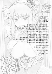 (C90) [Eight Beat (Itou Eight)] Dagashi Kashimashi (Dagashi Kashi) [Chinese] [空気系☆漢化]