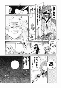 (SC23) [Tsukihimegoto Seisaku Iinkai (Various)] Moon Ecstasy - Tsukihimegoto EVIL - LEVEL ☆☆☆ HARDCORE (Tsukihime)