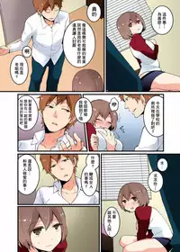 [Nagata Maria] Totsuzen Onnanonko Ni Natta No De, Ore No Oppai Monde Mimasen Ka? 2 [Chinese] [基德漢化組]