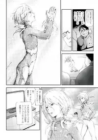 (C91) [http (Na)] Jiai Fukaki Shounen to Jiai no Kohitsuji to Rakuen E no Kaihou (Yuri on Ice)