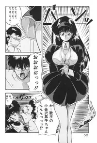 [YO-KA] Ano Ko ni Love Kousen!