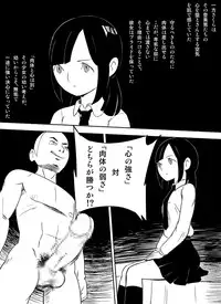 [Nuki] ～罠ハメシリーズ2～　『超能力ＪＣさくら』前編pixiv版