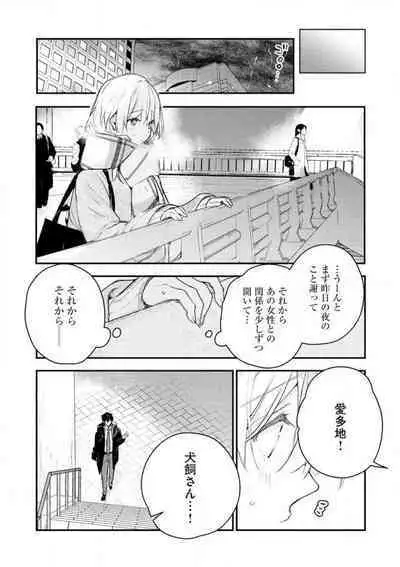 [Itosugi Joe] Inukai-san wa Kakure Dekiai Joushi - Konya Dake wa "Suki" wo Gaman Dekimasen! 1-8