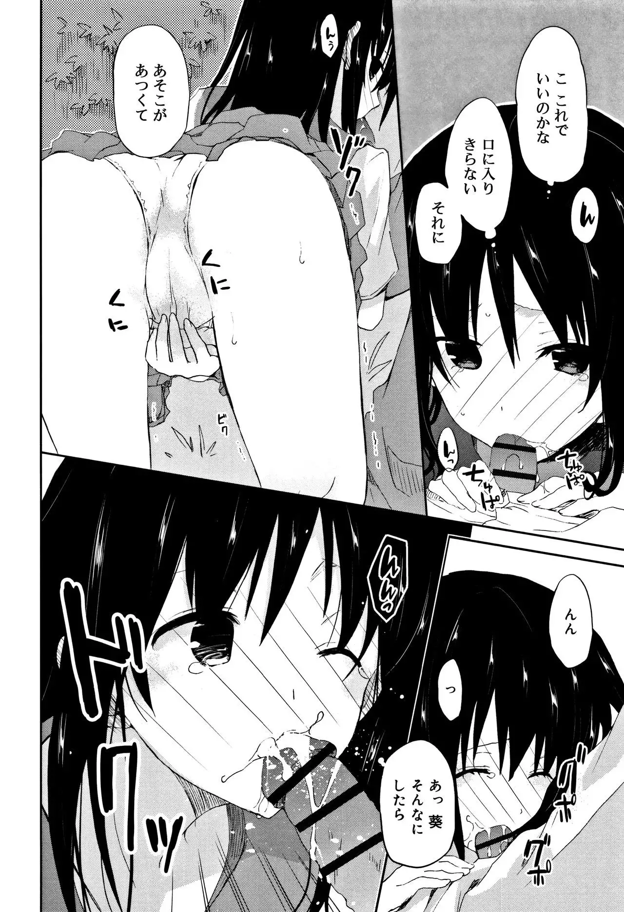CHU-NI KANOJYO
