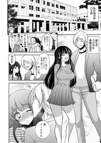 [Dynamite moca] Kimo Youfu ni Tanetsuke Sareta JD - Karada ni Matowaritsuku Kareishuu... Ch. 1-3