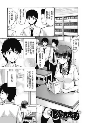 Ojou-sama wa Koibana ga Osuki