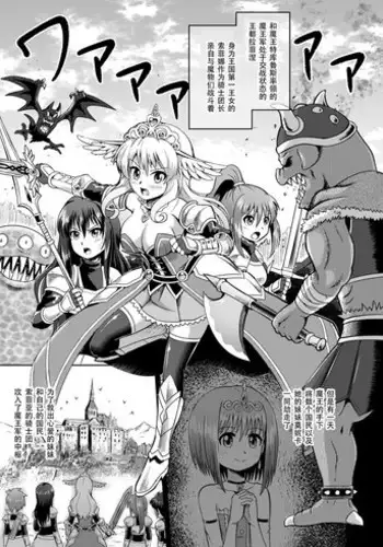[Muriyari Egao] Himekishi Tettei Kusuguri Jigoku [Chinese] [???????]