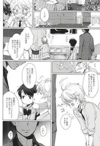 (ZERO no Hakobune 2) [Dogeza Zombie (KL)] Anata no Doutei Bokutachi ni Kudasai! (ALDNOAH.ZERO)