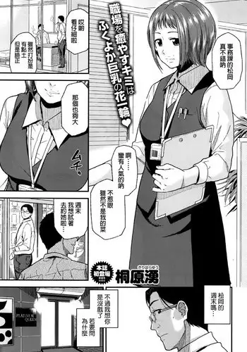 [Kirihara] 相川さんまんが。