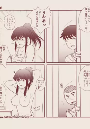 [愛染五郎] ナナバナナ (だるまさんがころんだ) 中文翻譯