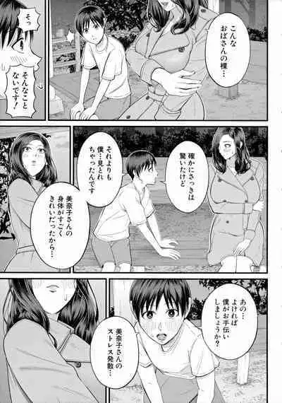 [Shiono Kou] Boku to Hentai Onee-san no Himitsu no Sex - Secret Sex Between Me and a Hentai Girl