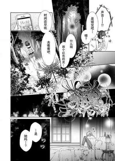 sōai poruno ~ karamitsuku hitomi wa midarana watashi o shitte iru. | 相爱春图～纠缠上的瞳知晓淫荡的我 1