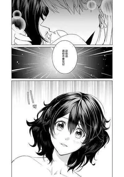 [Amano nae] shirohebisama no dekiai morumotto ~ kohaku OL wa i sekai de midarana keiyaku o…~ | 白蛇大人的溺爱试验~苦命OL在异世界缔结了淫荡契约…~ 1-2 [Chinese] [莉赛特汉化组]
