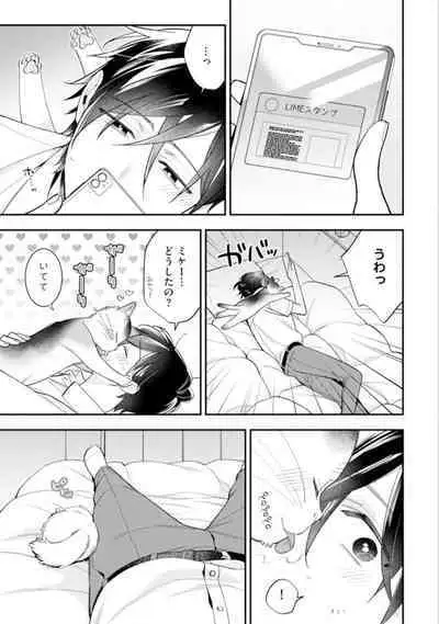 High Spec Danshi ni Natsukareteimasu