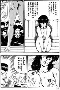 [Minor Boy] Keiko Sensei no Kagai Jugyou - Keiko Sensei Series 1