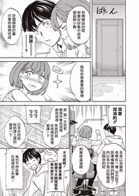 [Cuvie] Kateikyoshi (COMIC Penguin Club Sanzokuban 2018-01) [Chinese] [夢之行蹤漢化組] [Digital]