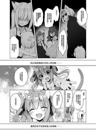 Boku no Risou no Isekai Seikatsu Soushuuhen 01 | My Ideal Life in Another World Omnibus 01 | 我的理想異世界生活總集篇1
