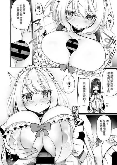 [Amuai Okashi Seisakusho (Kanmuri, HNZM)] Seishori Maid ni Sareta Ore[Chinese] [甜橙汉化组]