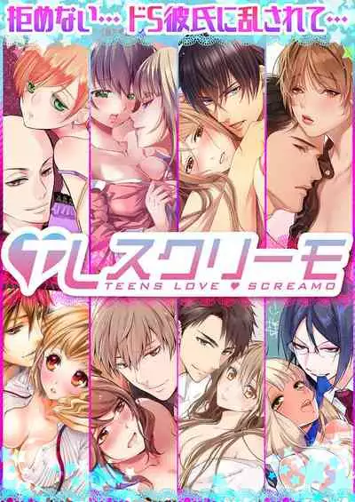 [Hanamaluo] Skirt no Naka wa Kedamono deshita. Ch. 31 [Chinese] [Eternal Dead汉化组]