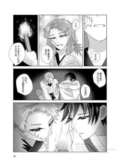 Kashoku to Rinka