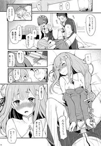 (C91) [Pirokobo (Piro)] Rem no Emilia Kuttsuke Daisakusen (Re:Zero kara Hajimeru Isekai Seikatsu)