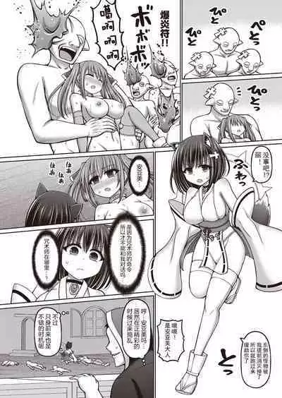 [Hashimura Aoki] Jujutsushi ni Tensei Shita node Koujo Zenin Dorei ni Shite Mita Ch. 1-3 [Chinese] [逃亡者×真不可视汉化组]