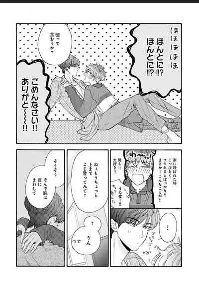 Kanojo na Kareshi