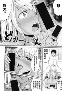 [Meganei] Nurunuru Deriheru (COMIC Shingeki 2017-04) [Chinese] [闪灵二人组汉化] [Digital]