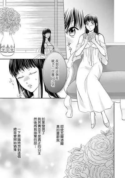[Wakaya shiro ke-on yuki DUOBRAND. ] Kyōfu no maō heikadattanoni hanayomeki ~yu~u~un ~ ga tomarimasen ~tsu! | 明明是恐怖的魔王大人却对妻子心动不已！1-4 [Chinese] [莉赛特汉化组]