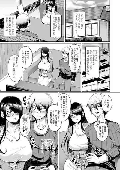 COMIC Shigekiteki SQUIRT!! Vol. 27