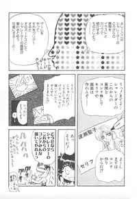 [MARO] Shalader Vol. 2