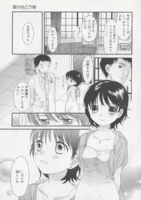 [Sekiya Asami] Otona ni Naru Mae ni - Before It Grows Up