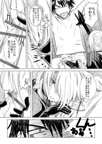 [ぢただばのし] ヒルダさんの良い子の性教育 (べるぜバブ)