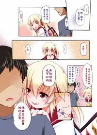 (C83) [French Letter (Fujisaki Hikari)] Pedoria!! Flan-chan ni Najiraretai!! (Touhou Project) [Chinese] [靴下汉化组]