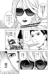 [U-Jin] Angel - The Women Whom Delivery Host Kosuke Atami Healed ~Season II~ Vol.04